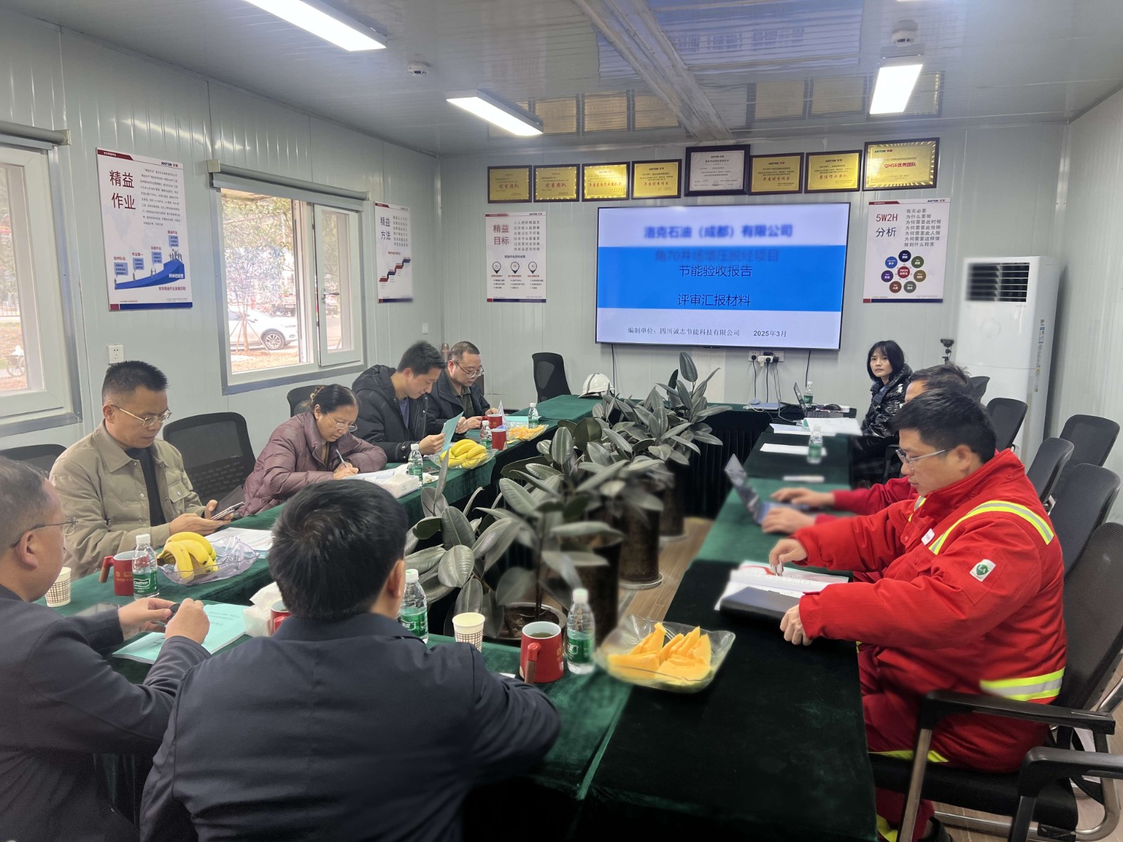 角70井場增壓脫烴項目節(jié)能驗收報告技術(shù)評審(1).jpg